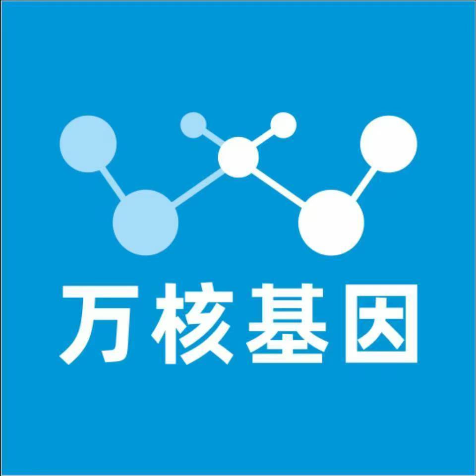武汉东西湖区万核健康基因管理咨询中心